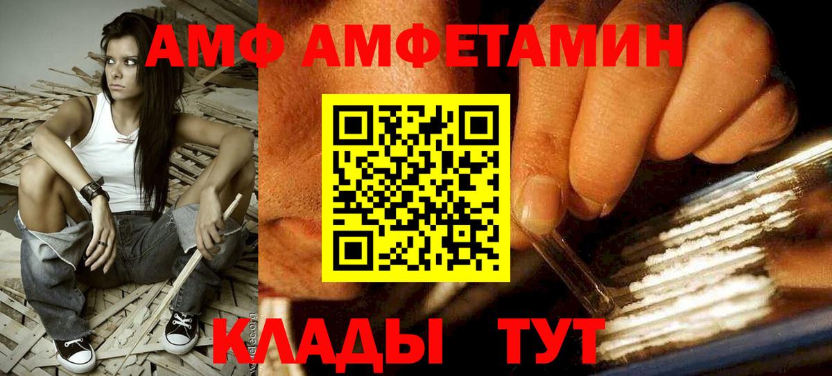 АМФЕТАМИН Premium  АМФЕТАМИН  АМФЕТАМИН  Вичуга  Вход с VPN 