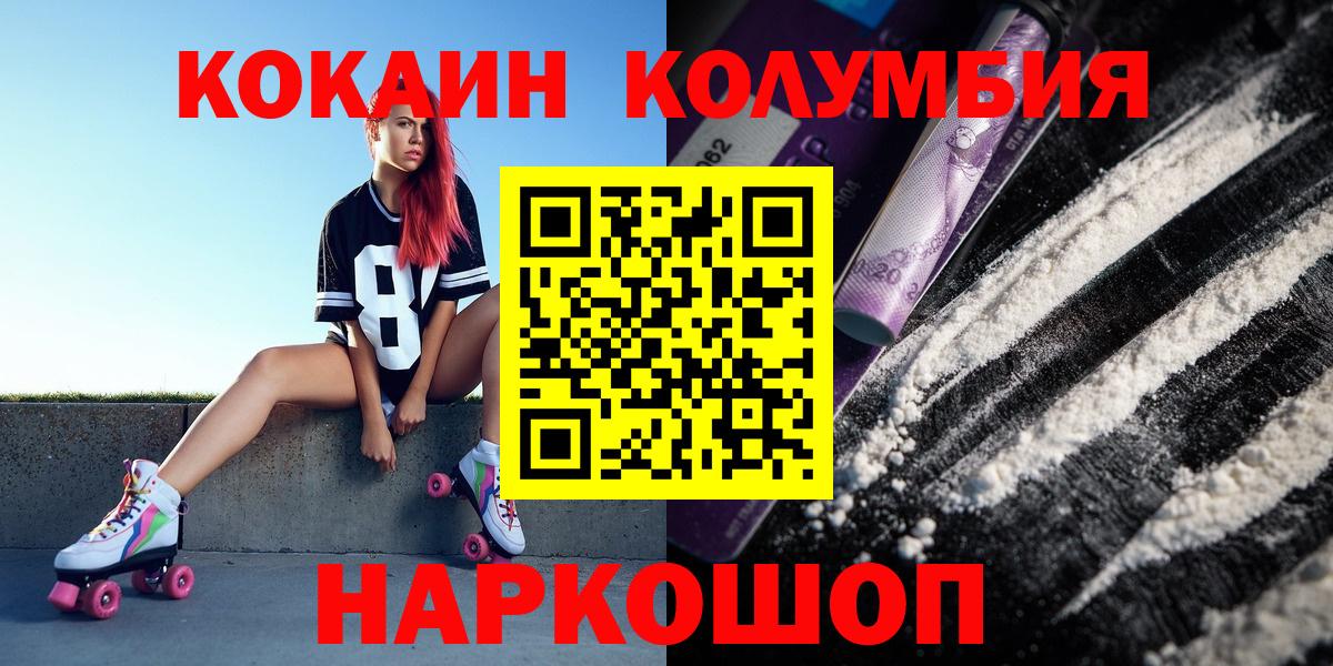 КОКАИН 99%  Вход с VPN  КОКАИН FishScale  Вичуга 