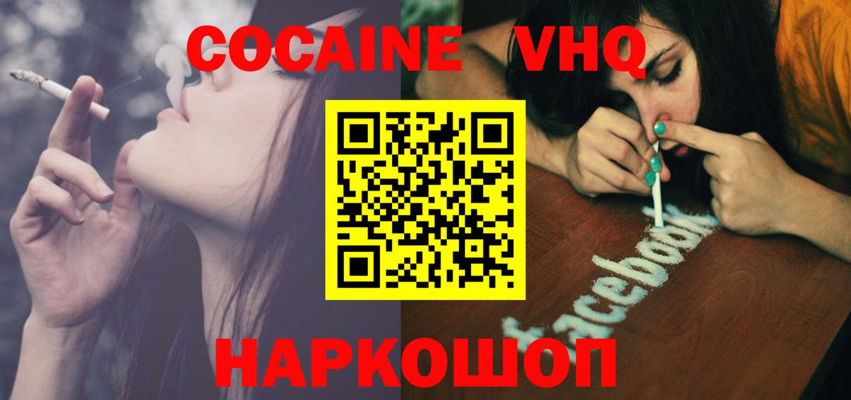 КОКАИН 97% Вичуга