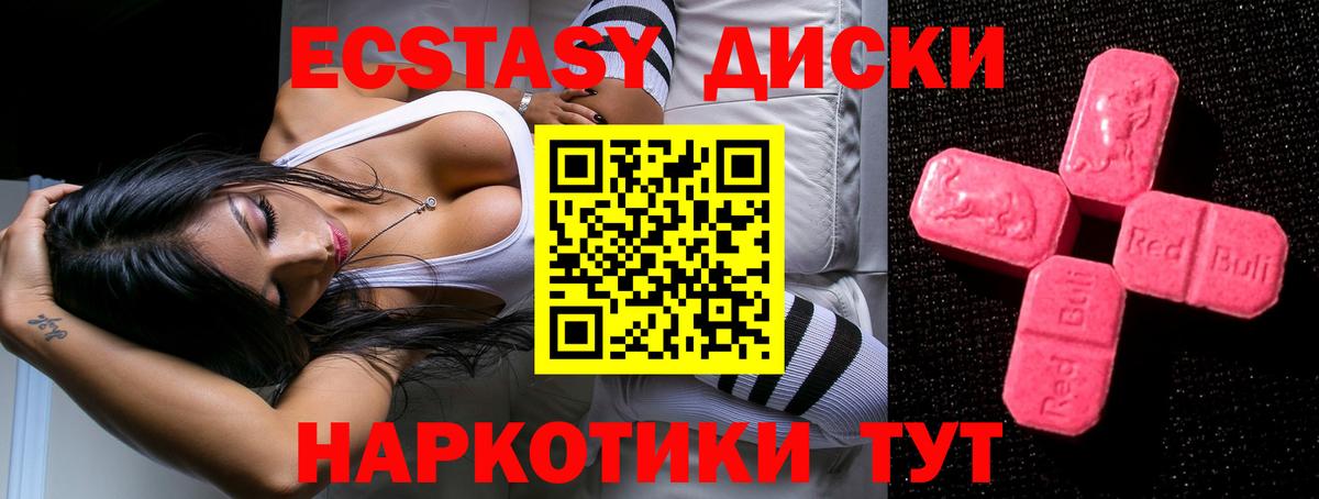 Ecstasy ешки Вичуга