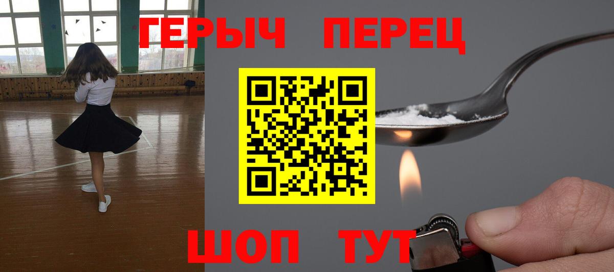 Героин гречка Вичуга