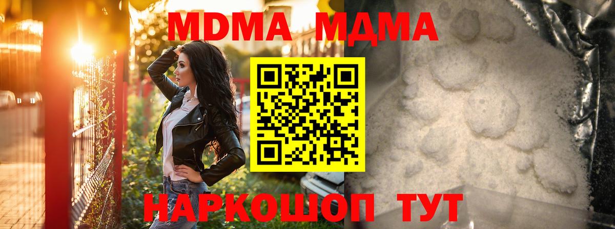 MDMA Molly  Вход с VPN  Вичуга  MDMA Molly 