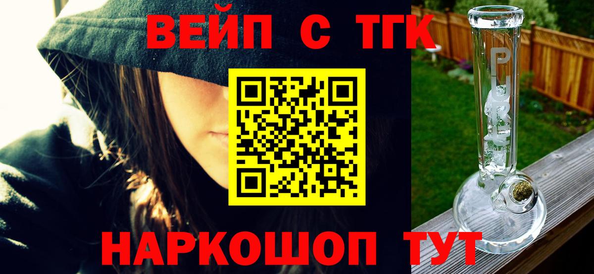 Вичуга  Дистиллят ТГК вейп с тгк  Вход с VPN 